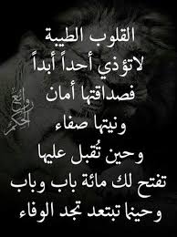 Pin By Wallaa Abbas On Arabic Typing Words Quotes Arabic Quotes Arabic Love Quotes