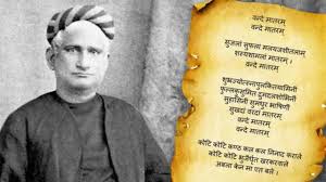 Vande Mataram - The War Cry of Resistance - The Narrative World