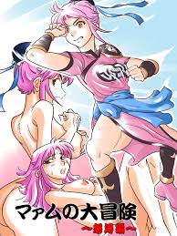 すえさん マァムの大冒険 ～怒涛編～ ドラゴンクエスト ダイの大冒険