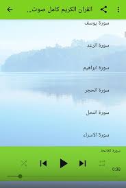 القران الكريم كامل بصوت ماهر المعيقلي For Android Apk Download