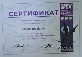 Сертификаты