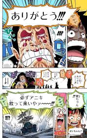 one piece速報 漫画 セリフ 尾田栄一郎 漫画