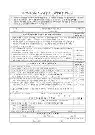 코로나19 예방접종 의료인 참고자료 5. Https Www Kaog Org 4430 Inc Download Php Code Sub 0301 Number 18529 Filenum 3