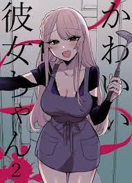 Kawaii Kanojo-chan - MangaDex