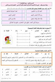 وهو فعل يسبب تباطؤ عمل نظام المعالجة الالية القاصرين ضمن انشطة جنسية ،واستخدام الانترنت. Ø£ÙˆØ±Ø§Ù‚ Ø¹Ù…Ù„ ÙÙŠ Ù…Ø§Ø¯Ø© Ø§Ù„ØªØ±Ø¨ÙŠØ© Ø§Ù„Ø¥Ø³Ù„Ø§Ù…ÙŠØ© Ù„Ù„ØµÙ Ø§Ù„Ø£ÙˆÙ„ Ø§Ù„ÙØµÙ„ Ø§Ù„Ø£ÙˆÙ„ 2020 Ù…Ø°ÙƒØ±Ø© Ø¯ÙˆØª ÙƒÙˆÙ…