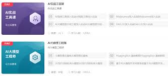 AI大模型全链路实战|msb-IT教程资源下载– IT知识学习平台| IT课堂网