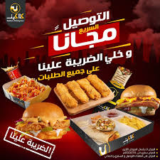 مطاعم كتاكيت للوجبات السريعة Diner Riyadh Saudi Arabia 911 Photos Facebook
