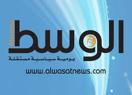الوسط تستأنف نشاطها بعد توقيفها يومين محليات صحيفة الوسط البحرينية مملكة البحرين