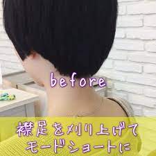 一味違う 洒落てるショート ボブつくりますさんはinstagramを利用しています ヘアスタイルに一つ ポイントをつくる それが自分じるし ベリショと刈り上げのコンビはおすすめ 体裁とカタルシス ナマイキヘア で全スタイル見れます 107 0062 東京都港区