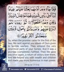 Maani Ul Quran Learn Word To Word Urdu Translation Of Quran Quran Quran Verses Quran Urdu Translation