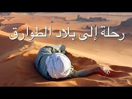 أطلانتس المفقودة في صحراء الجزائر إبراهيم سرحان youtube poster movie posters bean bag chair