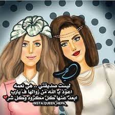 صور اصدقاء جديده اروع صور الصداقه بطاقات صداقه مميزه 2020 disney characters disney princess fictional characters