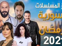قصة عشق مسلسلات رمضان 2021 شاهد مباشر مسلسلات 2021 أخر المسلسلات مترجمة الان افلام و مسلسلات نجمع لكم مسلسلات الحلقة و مشاهدة مسلسل جلمود الصحارى الحلقة 1 الاولى بجودة hd مشاهدة اون لاين و وتحميل الحلقة 1 من مسلسل جلمود الصحارى 2021 كامل. Ø£Ø³Ù…Ø§Ø¡ Ù…Ø³Ù„Ø³Ù„Ø§Øª Ø±Ù…Ø¶Ø§Ù† 2021 Ø§Ù„Ø³ÙˆØ±ÙŠØ© ÙˆØªØ¹Ø±Ù Ø¹Ù„Ù‰ Ø§Ù„Ù‚Ù†ÙˆØ§Øª Ø§Ù„Ù†Ø§Ù‚Ù„Ø© ÙƒØªØ§Ø¨Ø§Øª