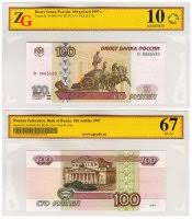 Banknota 100 Rublej 1997g Bez Modifikacii Katalog S Cenami Kupit Kupyury 100 Rublej 1997 Goda Bez Modifikacii V Internet Magazine Nedorogo Cena Ot 9750r