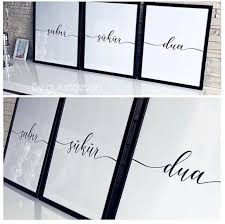 Islamische Poster Islam Islamic Decor Islamic Wallart Islamicquotes Bismillah Inshaallah Alhamdulillah Orient Wandbilder Geschenk Islamische Wandkunst Wandbilder Alhamdulillah