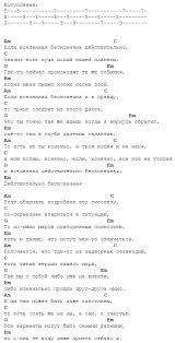 Noize Mc Vselennaya Beskonechna Akkordy Tekst Kavery Na Gitare