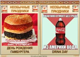 Какие знаменательные события и даты отмечаются в мире в этот день — читайте в материале sputnik. Pin Ot Polzovatelya Valentina Lyutvinskaya Na Doske 27 Iyulya Prazdnik Zabavnosti