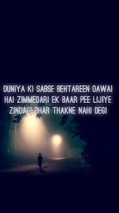 We not only provide english meaning of دوائی but also give extensive definition in english language. Duniya Ki Sabse Behtareen Dawai Hai Zimmedari Ek B English Life