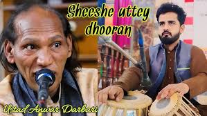 ek dhar band duja khol dendha rub by naeem ijaz