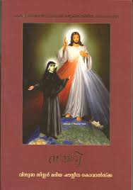See more ideas about st faustina, divine mercy, faustina kowalska. Buy Diaryof St Faustina Book Online At Low Prices In India Diaryof St Faustina Reviews Ratings Amazon In