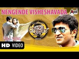 Prithvi Kannada Movie Songs Ningende Visheshavada Puneeth Rajkumar Parvathi Menon Youtube Comedy Clips Movie Songs Hits Movie