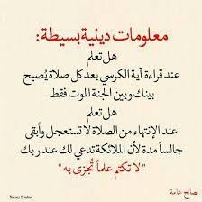 Ayat El Korsi Arabic Calligraphy Calligraphy Arabic