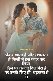 Check spelling or type a new query. 335 Propose Shayari In Hindi à¤ª à¤°à¤ª à¤œ à¤•à¤°à¤¨ à¤• à¤¶ à¤¯à¤° Blogsoch