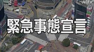 安倍晋三総理は4月7日、首相官邸で開いた新型コロナウイルス感染症対策本部で、緊急事態宣言を発令した。 埼玉、千葉、東京、神奈川、大阪、兵庫、福岡の7都 緊急事態宣言の全文は以下の通り。 安倍総理 基本的対処方針等諮問委員会において、新型コロナウイルス感染症については、肺炎等の. æ¥æ¬é²ç«ç·æ¥äºæå®£è¨é¦é½åå¤èæ®ææ©è§£é¤ å¨ç Nownewsä»æ¥æ°è