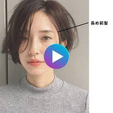丸顔さんに似合う髪型 おすすめのショートヘア25選 髪型 黒髪 ストレート 黒髪