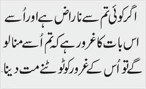 Islamic Quotes About Life In Urdu About Love Tumblr In English ... via Relatably.com