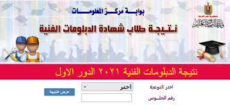 موعد ظهور نتيجة الدبلومات الفنية 2021 كشف الدكتور محمد مجاهد نائب وزير التربية والتعليم انه من المخطط أن يتم اعلان نتيجة الدبلومات الفنية 2021 يوم 29 يوليو 2021 على أن يتم فتح باب تظلمات الدبلومات الفنية. R Ja0iyvdxntpm