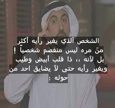 Pin By Bayan On أحمد الشقيري Wisdom Quotes Life Good Life Quotes Funny Arabic Quotes