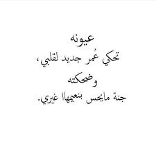 غزل جمال الوجه الدين اسلام جمال خولة حمدي جون غراى جهاد الترباني حنان لاشين المزيد من مؤلفي الكتب. Ø´Ø¹Ø± ØºØ²Ù„ Ù„Ù„Ø±Ø¬Ù„ Ù…ÙˆØ³ÙˆØ¹Ø© Ø¥Ù‚Ø±Ø£ Ø£Ù‚ÙˆÙ‰ Ø´Ø¹Ø± ØºØ²Ù„ Ù„Ù„Ø±Ø¬Ù„ Ùˆ ØºØ²Ù„ ÙÙŠ Ø§Ù„Ø±Ø¬Ù„ Ø§Ù„Ø´Ø±Ù‚ÙŠ