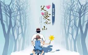 Jump to navigation jump to search. 2020çˆ¶äº²èŠ‚ç»™å…¬å…¬çš„ç¥ç¦è¯­ çˆ¶äº²èŠ‚ç»™å²³çˆ¶çš„é—®å€™çŸ­ä¿¡ç²¾é€‰100å¥