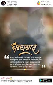 Birthday Wishes For Mentor In Marathi Pin By Dinesh Todkar On Birthday Banner Birthday Background Birthday Banner Design Birthday Poster