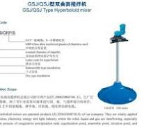 GSJ hyperbolic agitator Supplier& Wholesaler | Sopump.com
