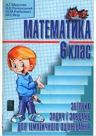 гдз геометрия 7 класс а г мерзляк в б полонський Matematika Sbornik Zadach I Zadanij Programma