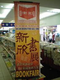 第一间。新欣书展。Tesco Extra, Taman Midah, Cheras ~ 爱。Story Teller