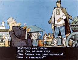 сказка о попе и о работнике его балде картинки Pin Na Doske Childrens Illustrations