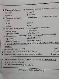 قريباً نتيجة إعدادية المنوفية برقم الجلوس والاسم. ÙˆØ±Ù‚Ø© Ø§Ù…ØªØ­Ø§Ù† Ø§Ù„Ù„ØºØ© Ø§Ù„Ø§Ù†Ø¬Ù„ÙŠØ²ÙŠØ© Ù„Ù„ØµÙ Ø§Ù„Ø«Ø§Ù„Ø« Ø§Ù„Ø§Ø¹Ø¯Ø§Ø¯ÙŠ Ø§Ù„ØªØ±Ù… Ø§Ù„Ø§ÙˆÙ„ 2019 Ù…Ø­Ø§ÙØ¸Ø© Ø§Ù„Ù…Ù†ÙˆÙÙŠØ©