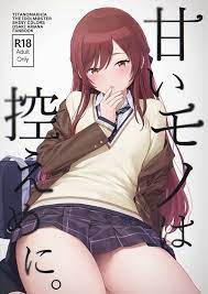 ぶひドウ！ エロ漫画同人誌