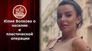 Сольную карьеру юлии волковой нельзя назвать очень успешной: Lico Sobrali Zanovo Po Kusochkam Napadenie Na Zvezdu Tatu Youtube