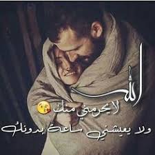 صور رومانسيه أجمل الصور الرومانسية مكتوب عليها كلام حب بفبوف Quran Quotes Love Unique Love Quotes Love Words
