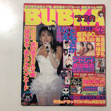 BUBKA ブブカ 1998年6月号 ZARD 坂井泉水 宮村優子 ともさかりえの落札情報詳細 - ヤフオク落札価格検索 オークフリー