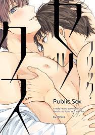 Public Sex (Yaoi Manga) eBook by Rihara - EPUB Book | Rakuten Kobo United  States