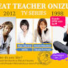 ยามาโมโตะ ทาเคชิ หรือ เป็นตัวละครจากการ์ตูนเรื่อง ครูพิเศษจอมป่วน รีบอร์น! 1