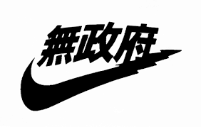 For nearly 30 years, the designer's distinct visual perspective has been influencing design to where contemporary fashion. Japan Streetwear Logo Logodix