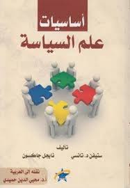 تحميل كتب عالمية مترجمة Pdf مجان ا كتب عالمية مترجمة للتحميل مقهى الكتب