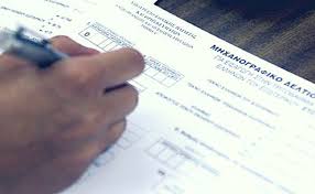 Maybe you would like to learn more about one of these? Mhxanografiko 2021 Panellhnies Mexri Ta Mesanyxta Ths Tetarths H Kata8esh Toy Karvasaras Eidhseis Apo Thn Dytikh Ellada Kai Olo Ton Kosmo