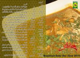 Chicken Nihari Nihari Recipe Urdu Recipe Recipes
